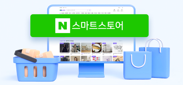 왜 스마트스토어일까?