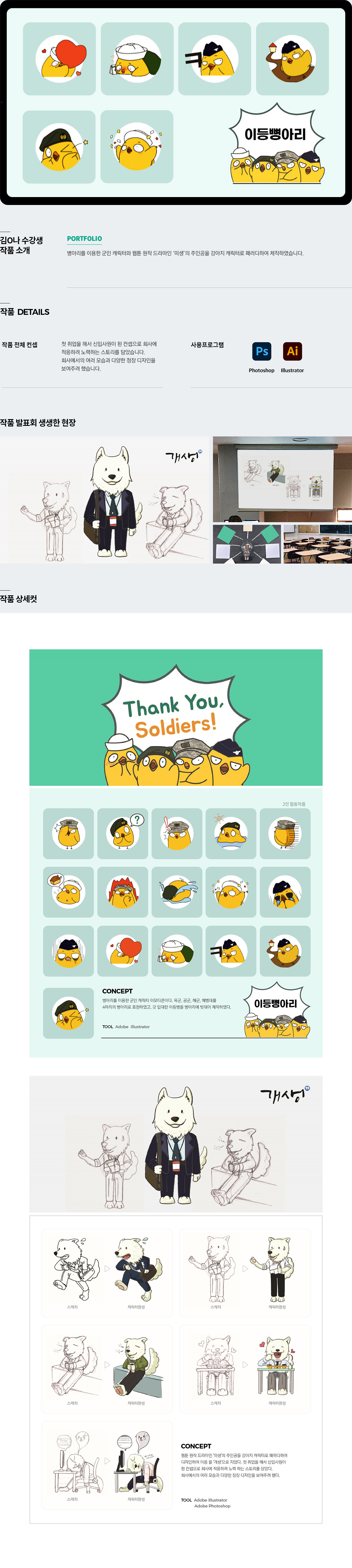 PORTFOLIO