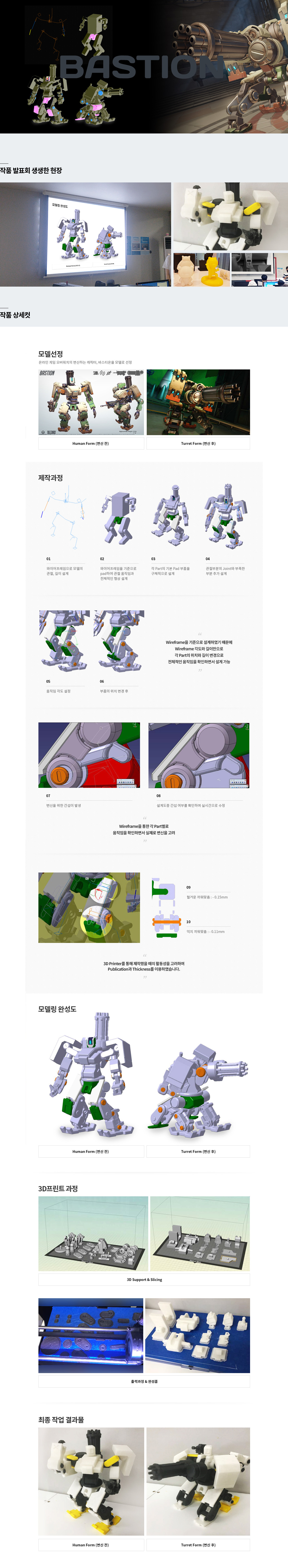 Bastion