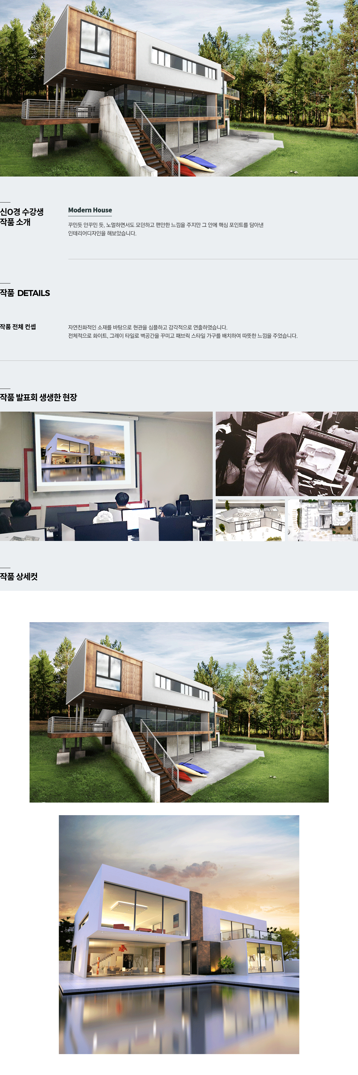 Modern House